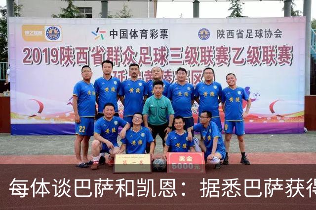 每体谈巴萨和凯恩：据悉巴萨获得的回馈不积极，球员只想留在拜仁