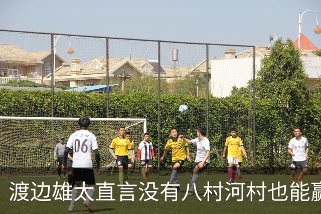 渡边雄太直言没有八村河村也能赢，球迷：中国男篮敢在沈阳输球？