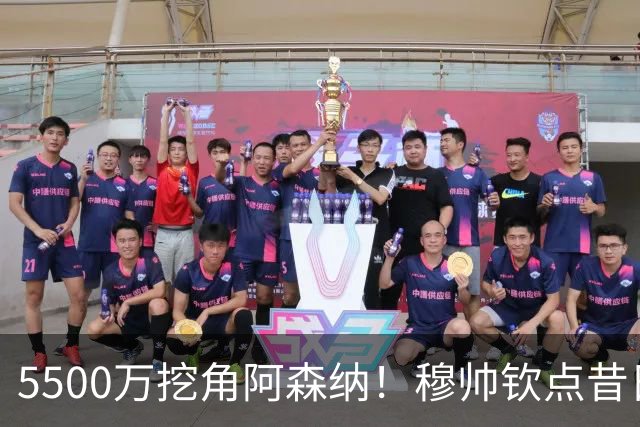 5500万挖角阿森纳！穆帅钦点昔日弃将，这步棋能救活皇马防线吗？